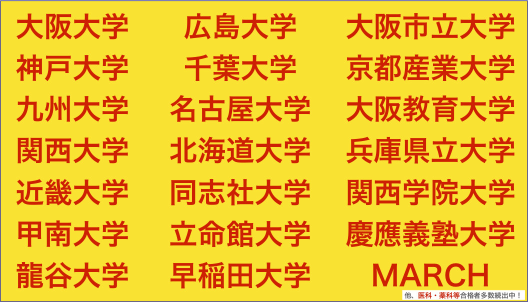 大学