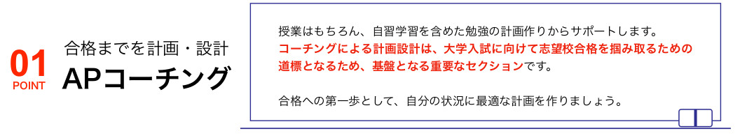 APコーチング